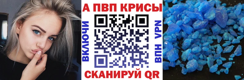 A PVP Соль  Купить закладки  Рассказово 