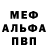 Первитин кристалл Andrew Dekkers