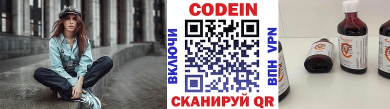 Кодеин напиток Lean (лин)  Купить закладки  Рассказово 