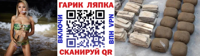 ГАШИШ гарик  Купить где  Рассказово 