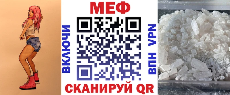 Купить закладки  Рассказово  МЕФ мука 