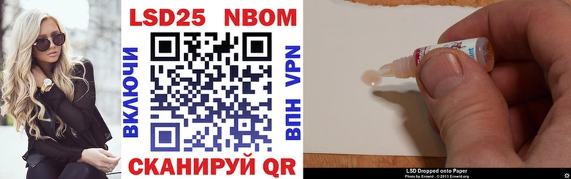 Марки N-bome 1,5мг  Купить закладки  Рассказово 