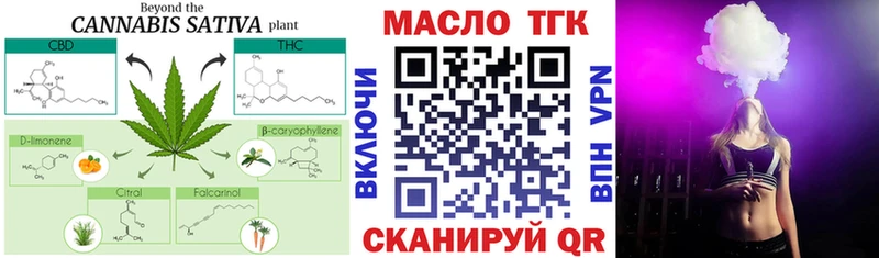 Купить  Рассказово  ТГК жижа 